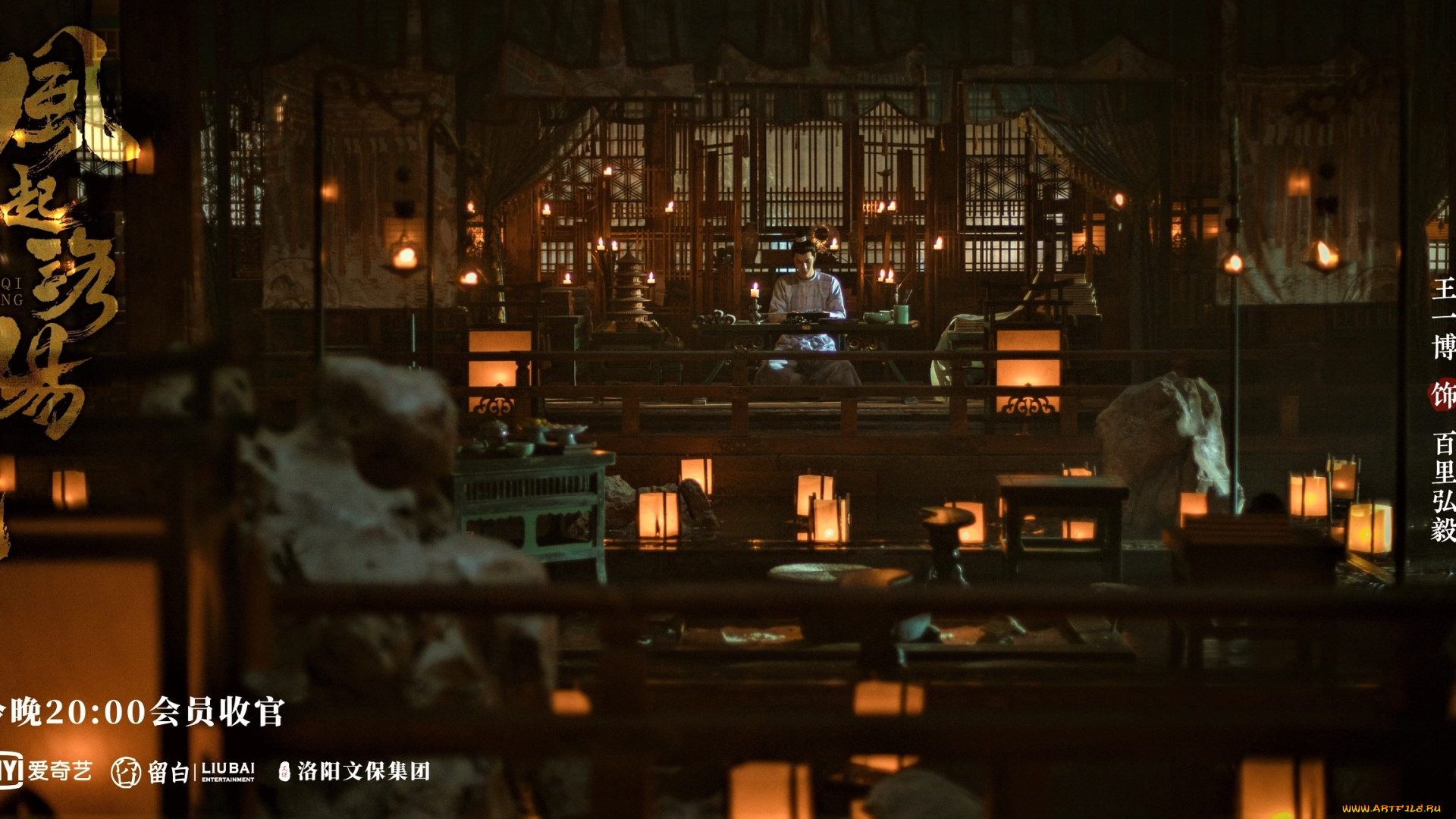 кино, фильмы, fengqi, luoyang, , сериал, байли, хунъи