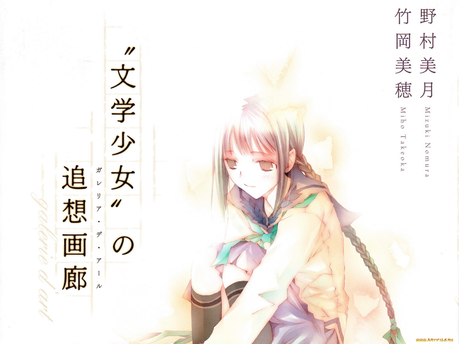 bungaku, shoujo, аниме