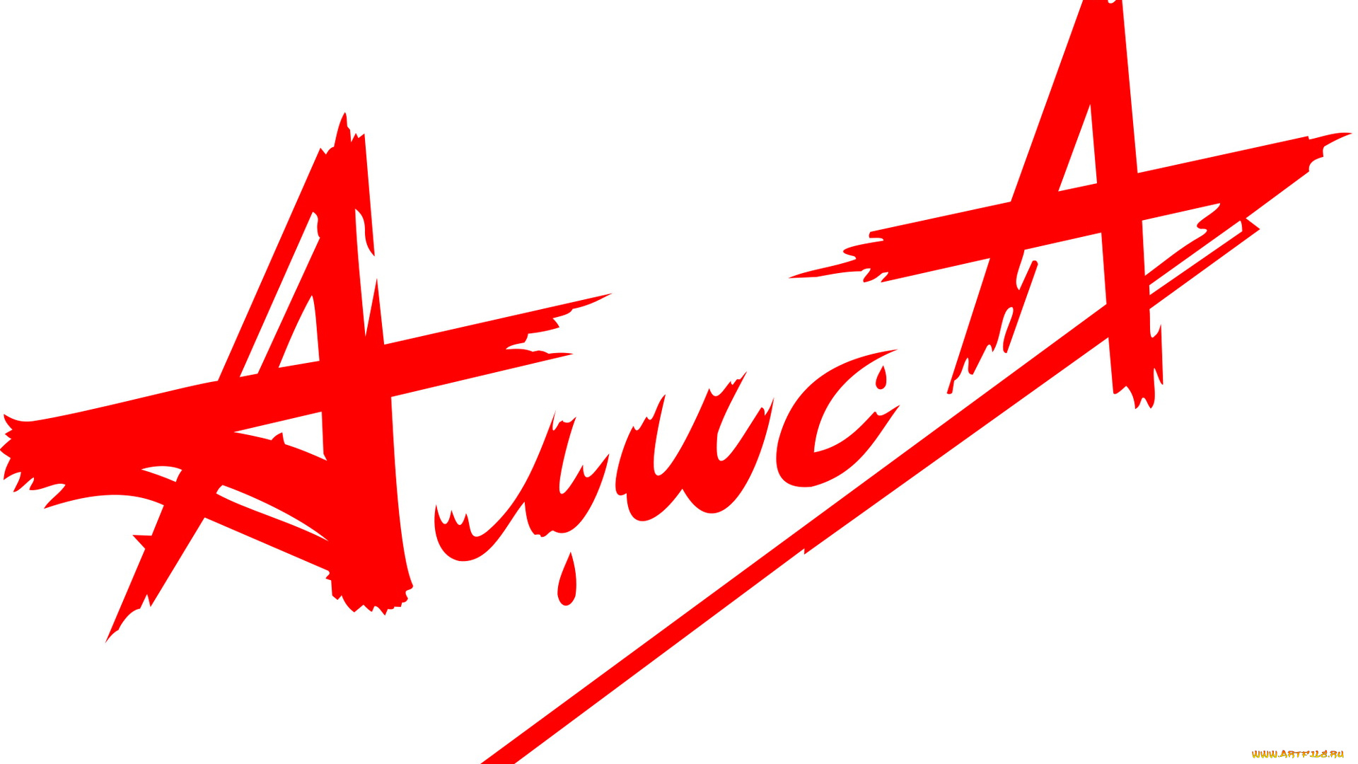 алиса, музыка, рок, постер, логотип