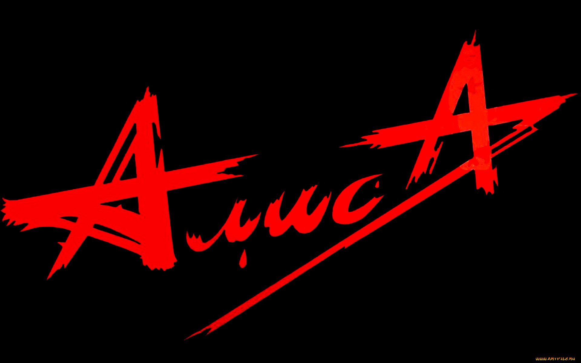 алиса, музыка, постер