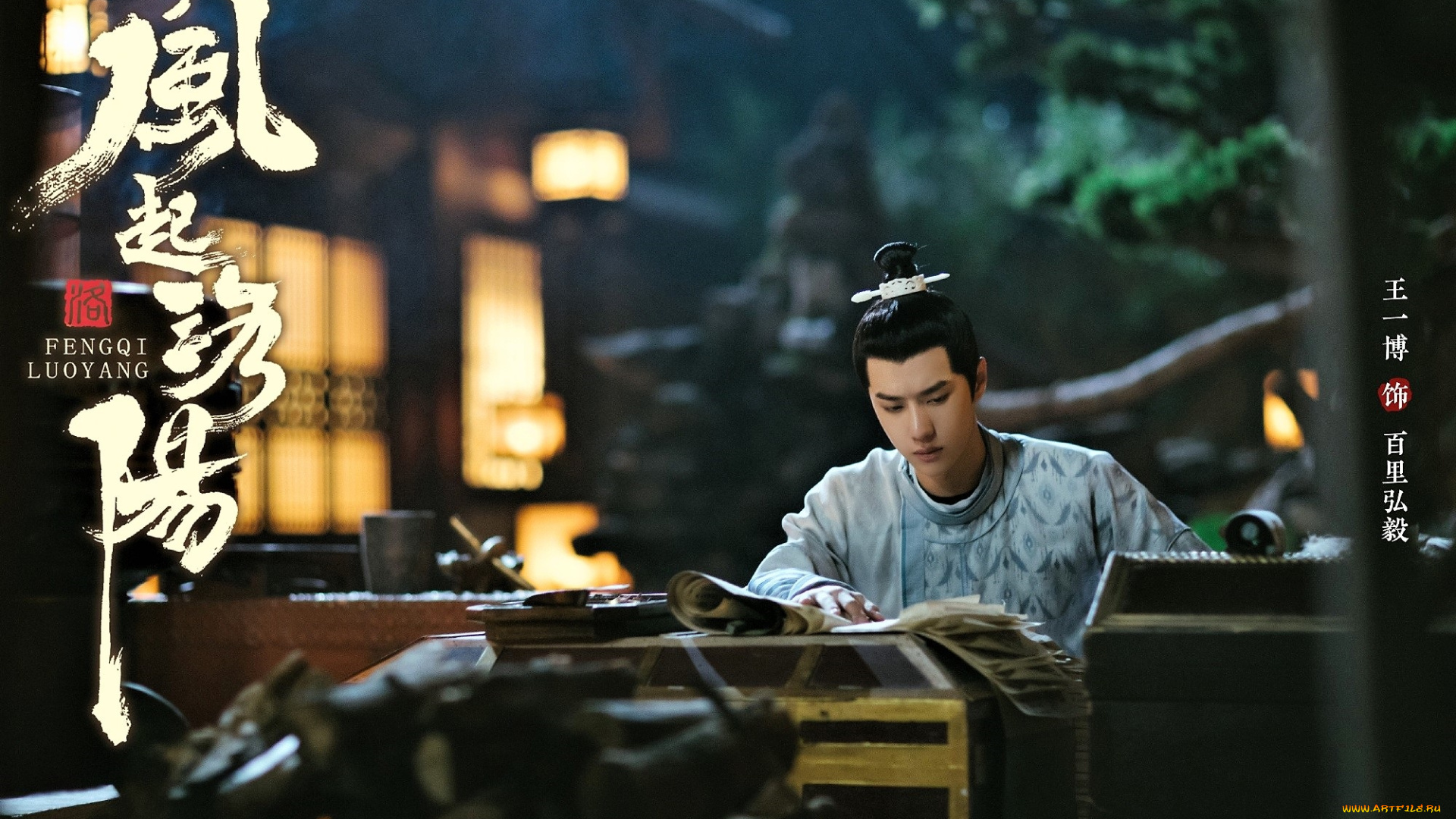 кино, фильмы, fengqi, luoyang, , сериал, байли, хунъи, документы