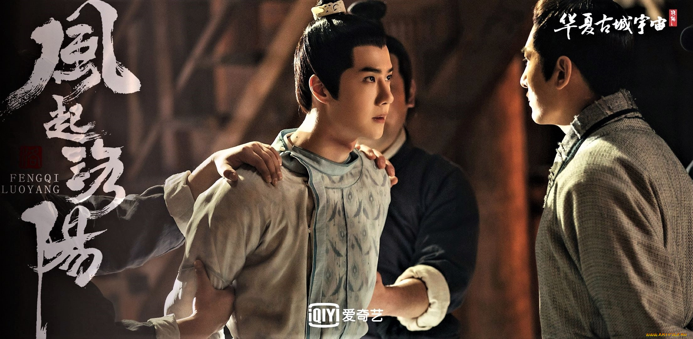 кино, фильмы, fengqi, luoyang, , сериал, байли, хунъи, плен