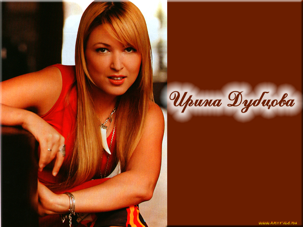 ира, дубцова, музыка, ирина