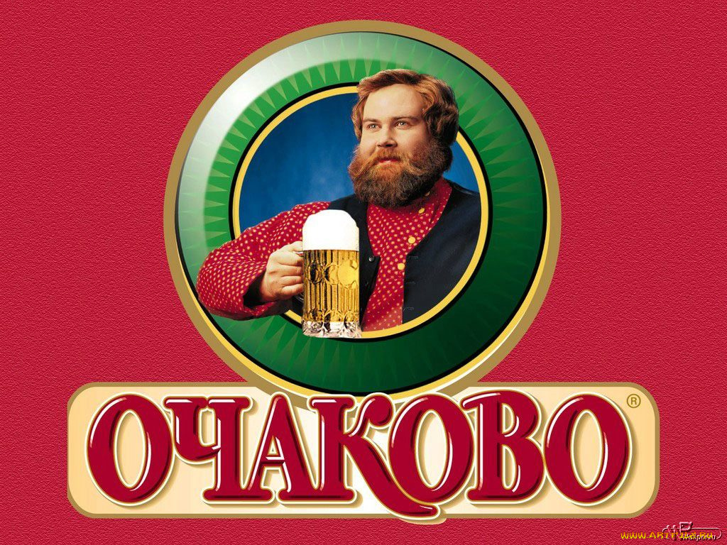 бренды, очаково