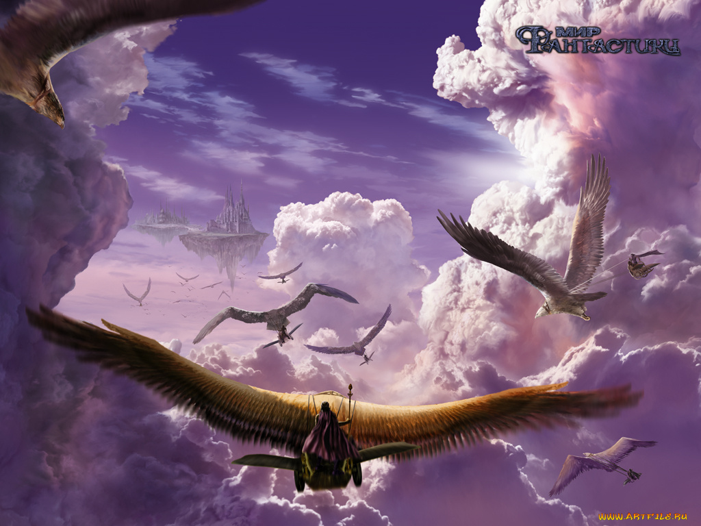 фэнтези, иные, миры, времена