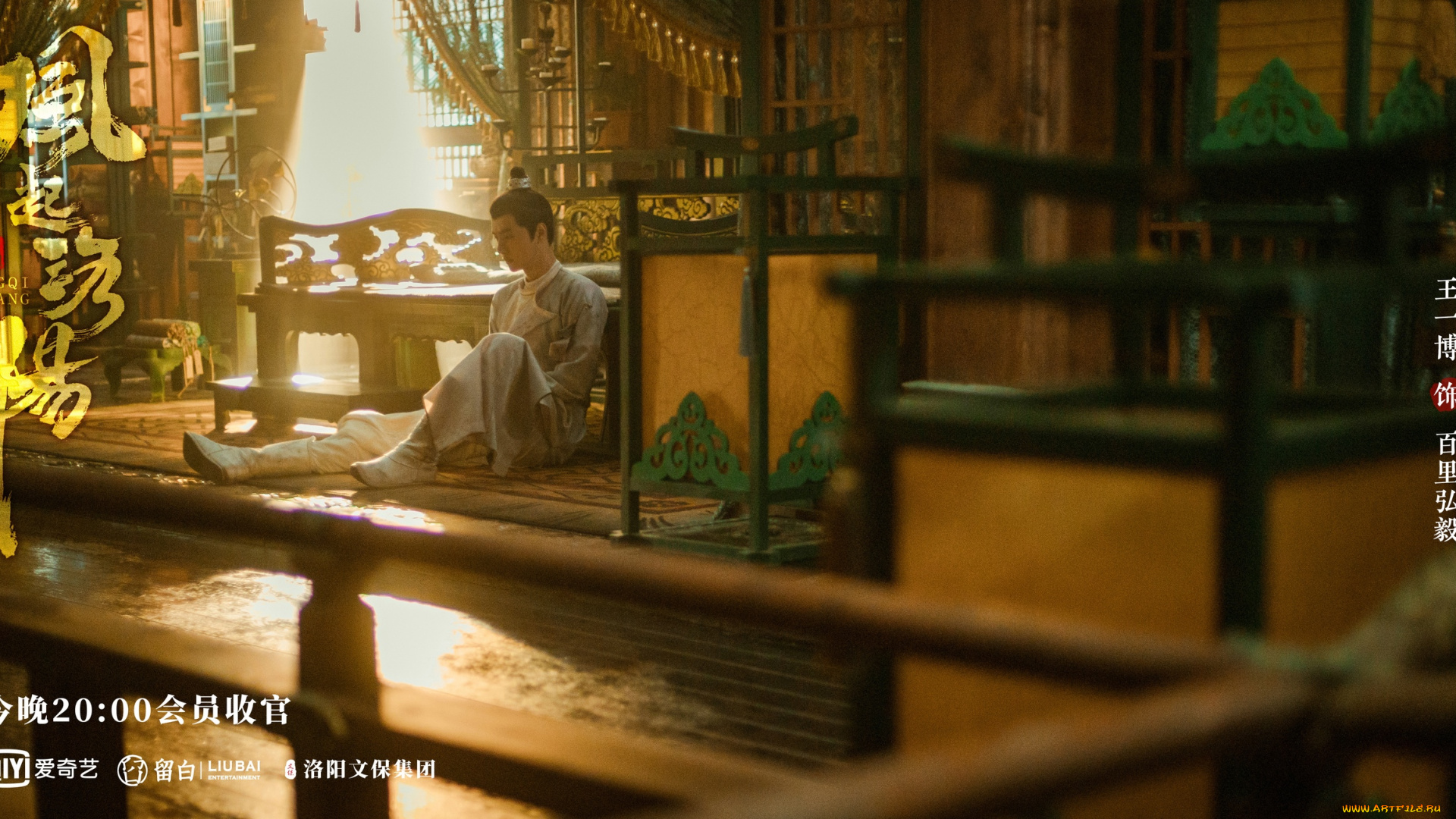 кино, фильмы, fengqi, luoyang, , сериал, байли, хунъи