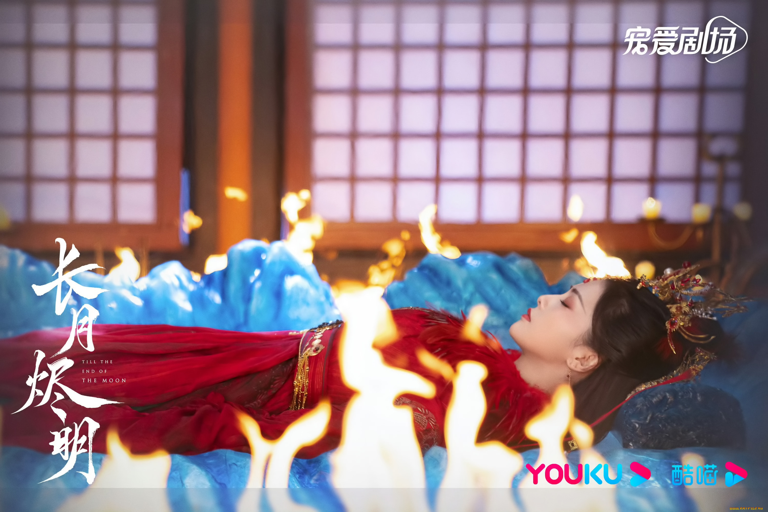 кино, фильмы, till, the, end, of, the, moon, светлый, пепел, луны, ли, сусу, е, сеу