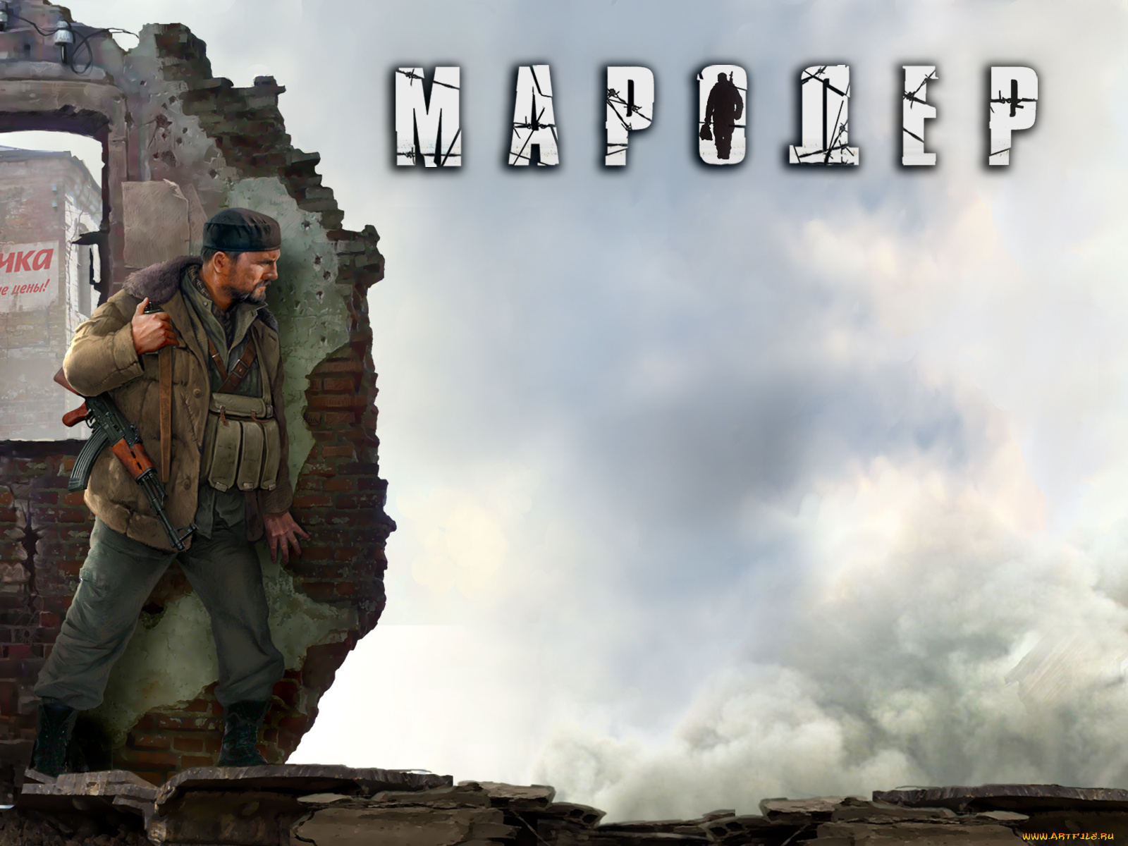 мародер, видео, игры