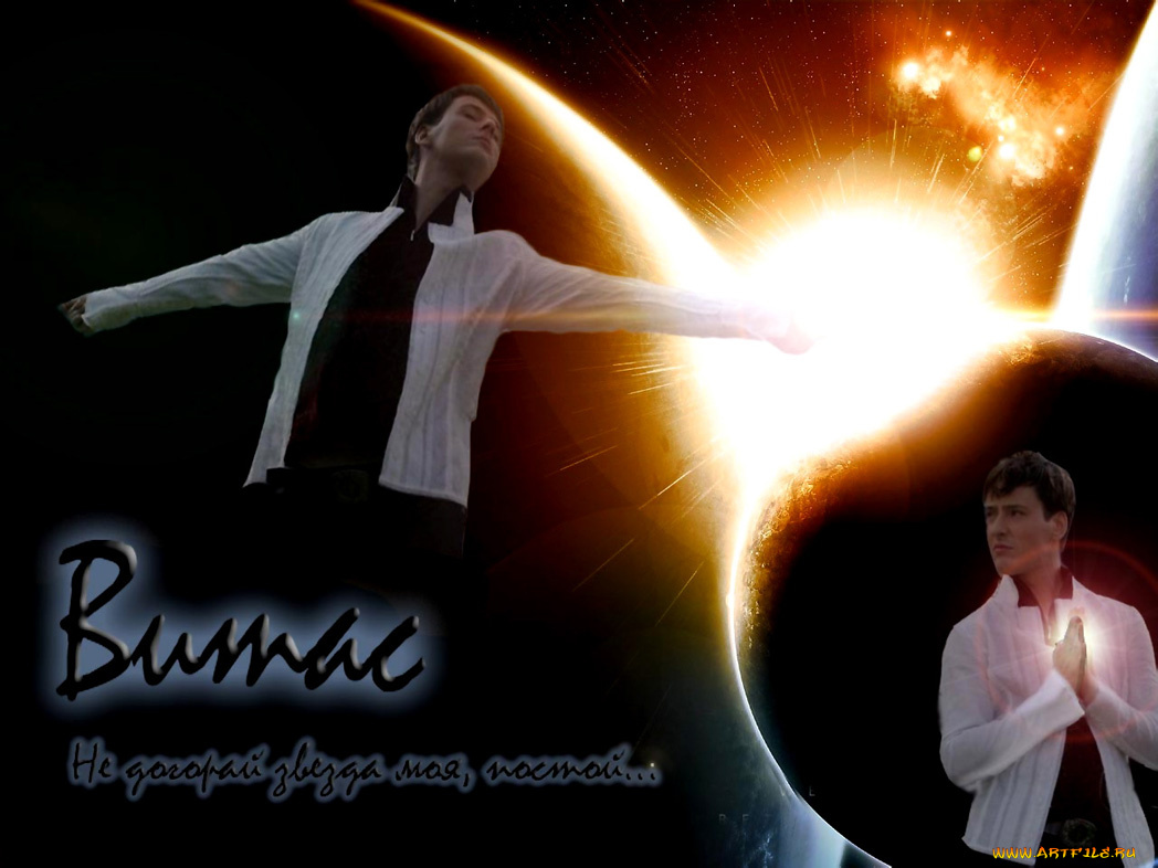 музыка, витас