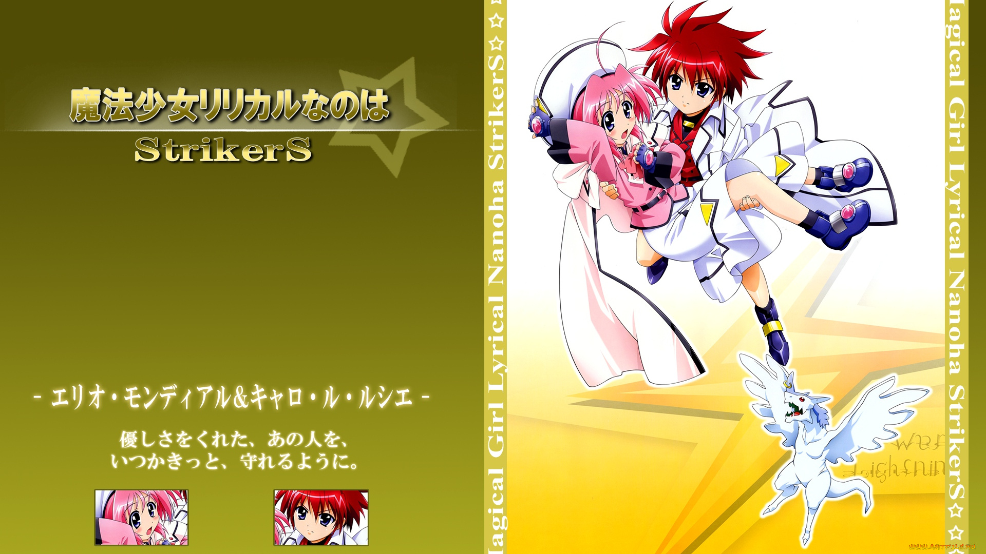 аниме, mahou, shoujo, lyrical, nanoha