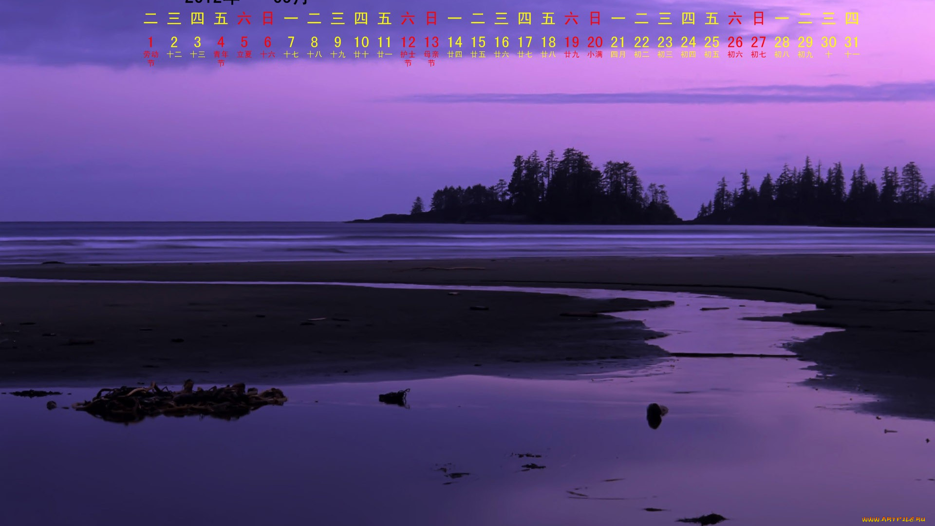 календари, природа, вечер