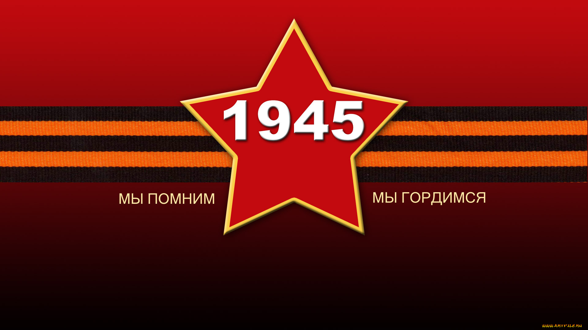 праздничные, день, победы, георгиевская, лента, звезда