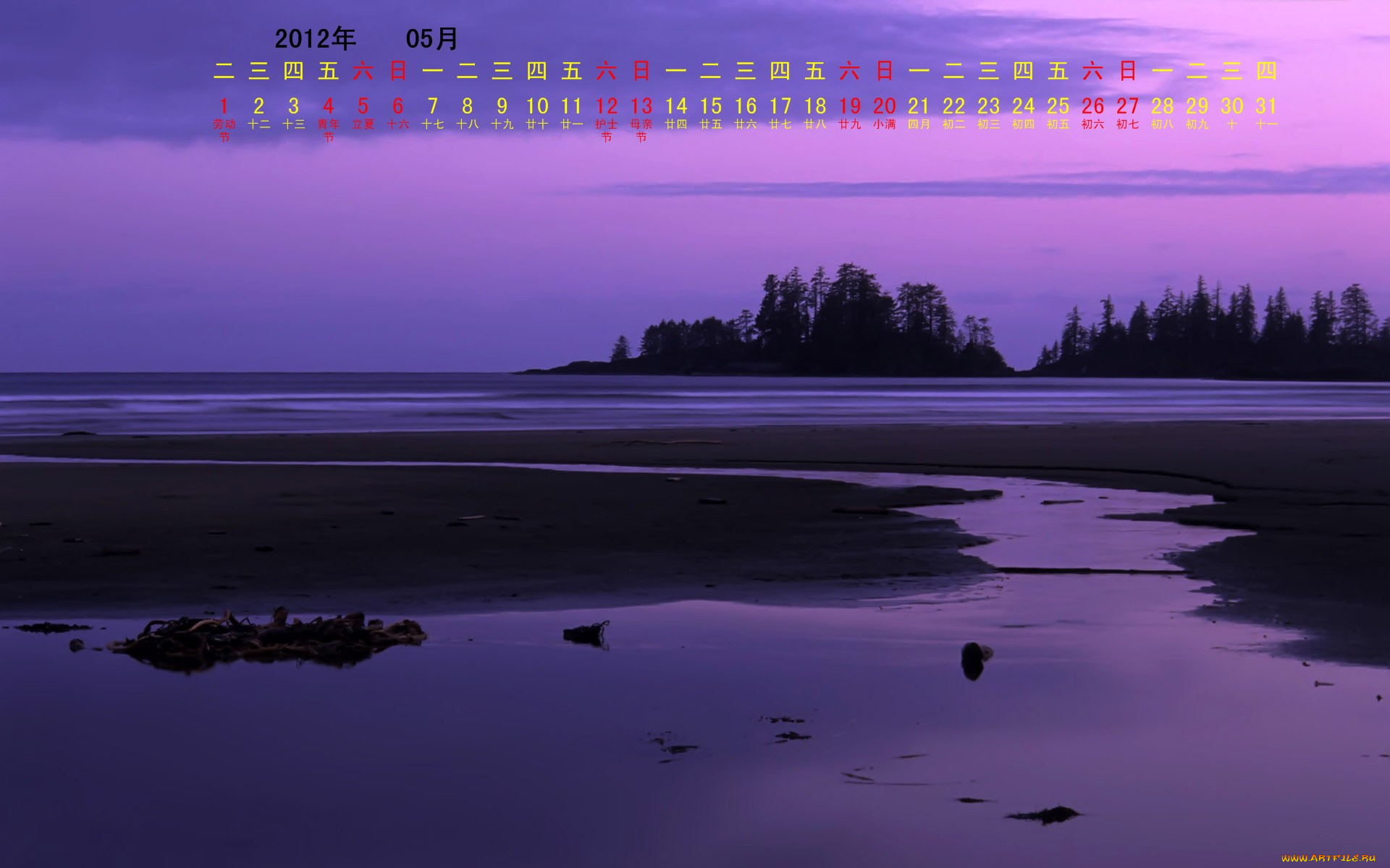 календари, природа, вечер