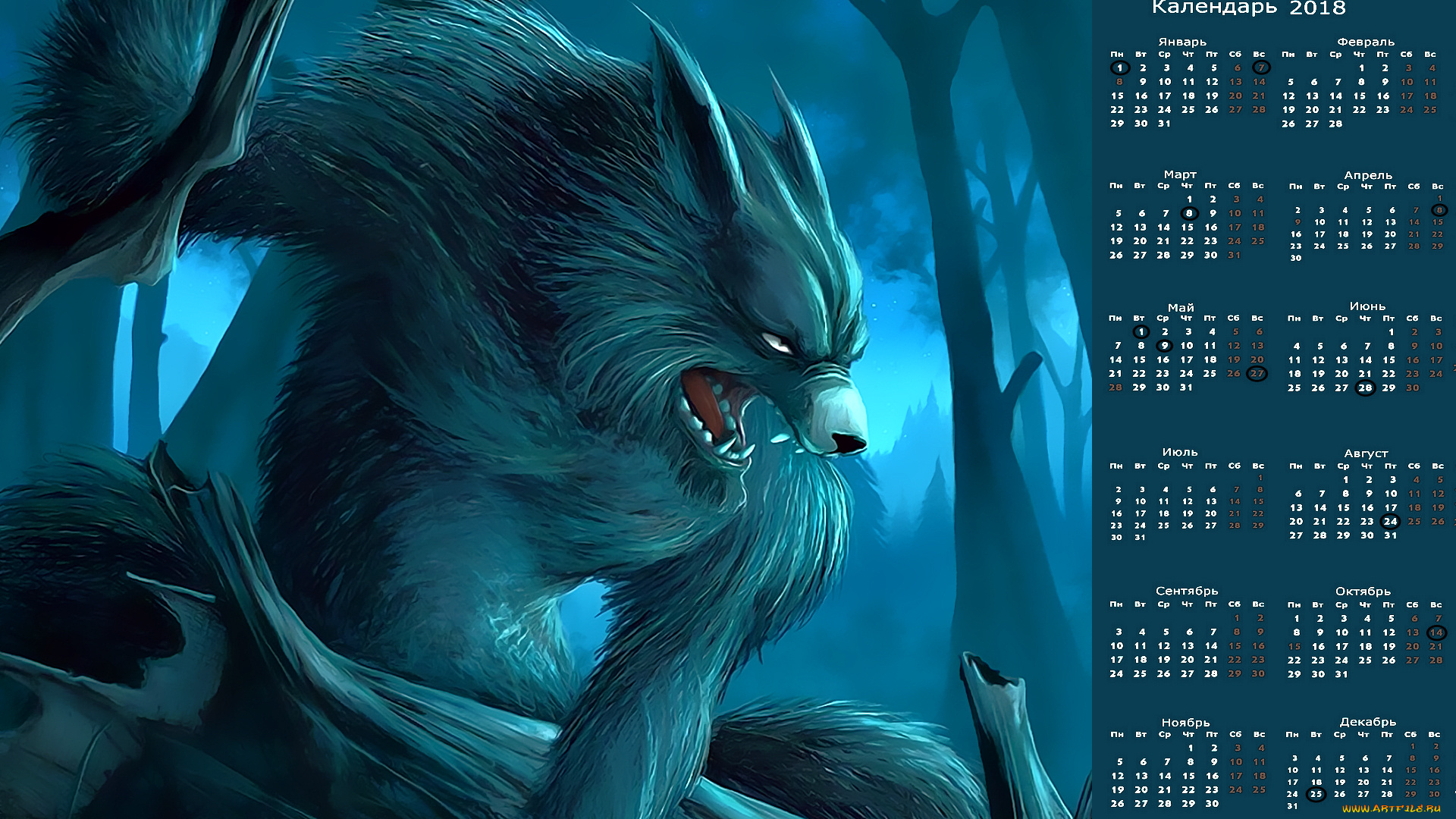 календари, фэнтези, существо