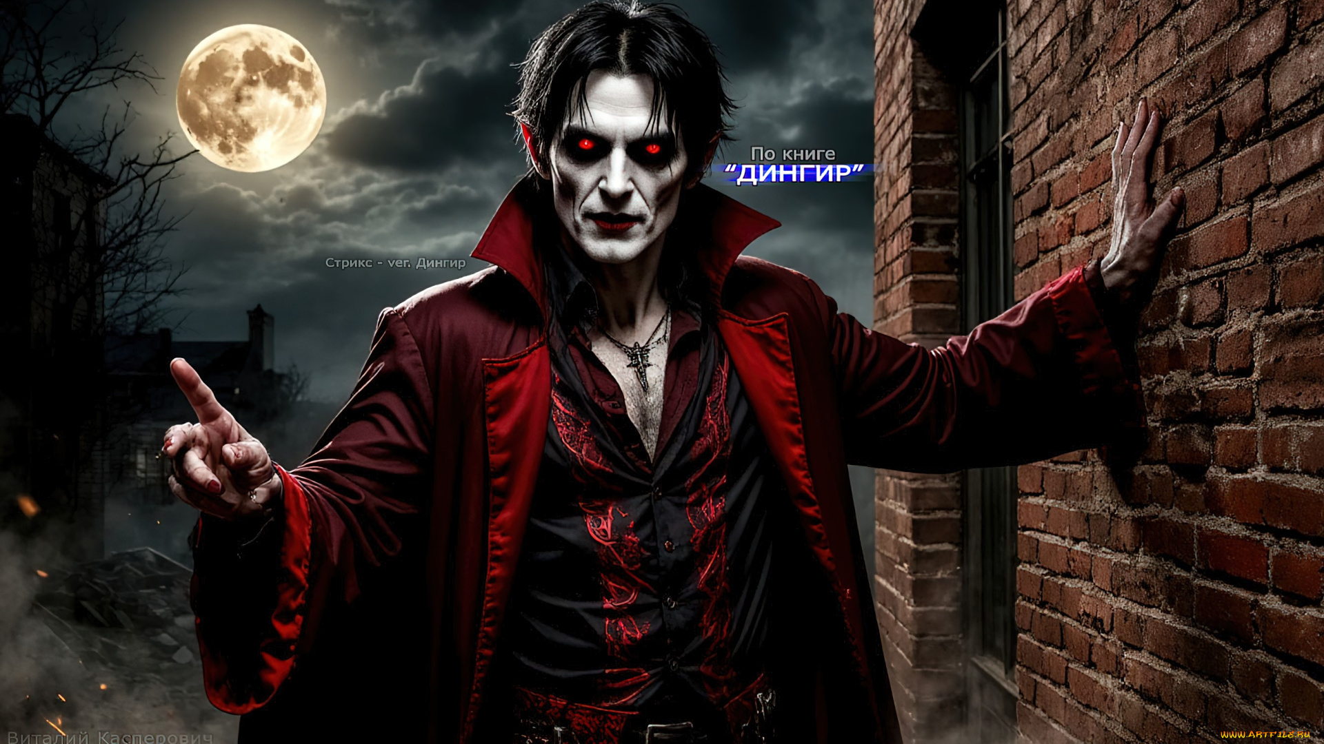 стрикс, -, ver, , №1, , по, книге, “дингир”, 3д, графика, _готика, , gothic, вампиры, существа, обои, ужасы, арт, сверхъестественное, мрачная, атмосфера, готика