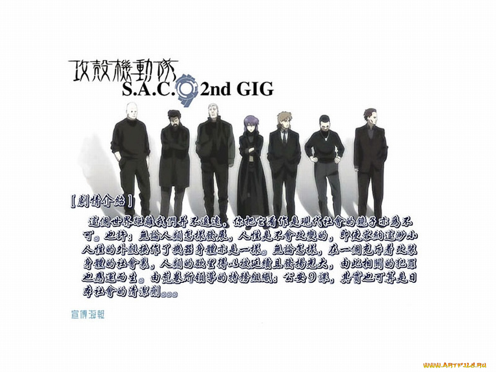 аниме, ghost, in, the, shell