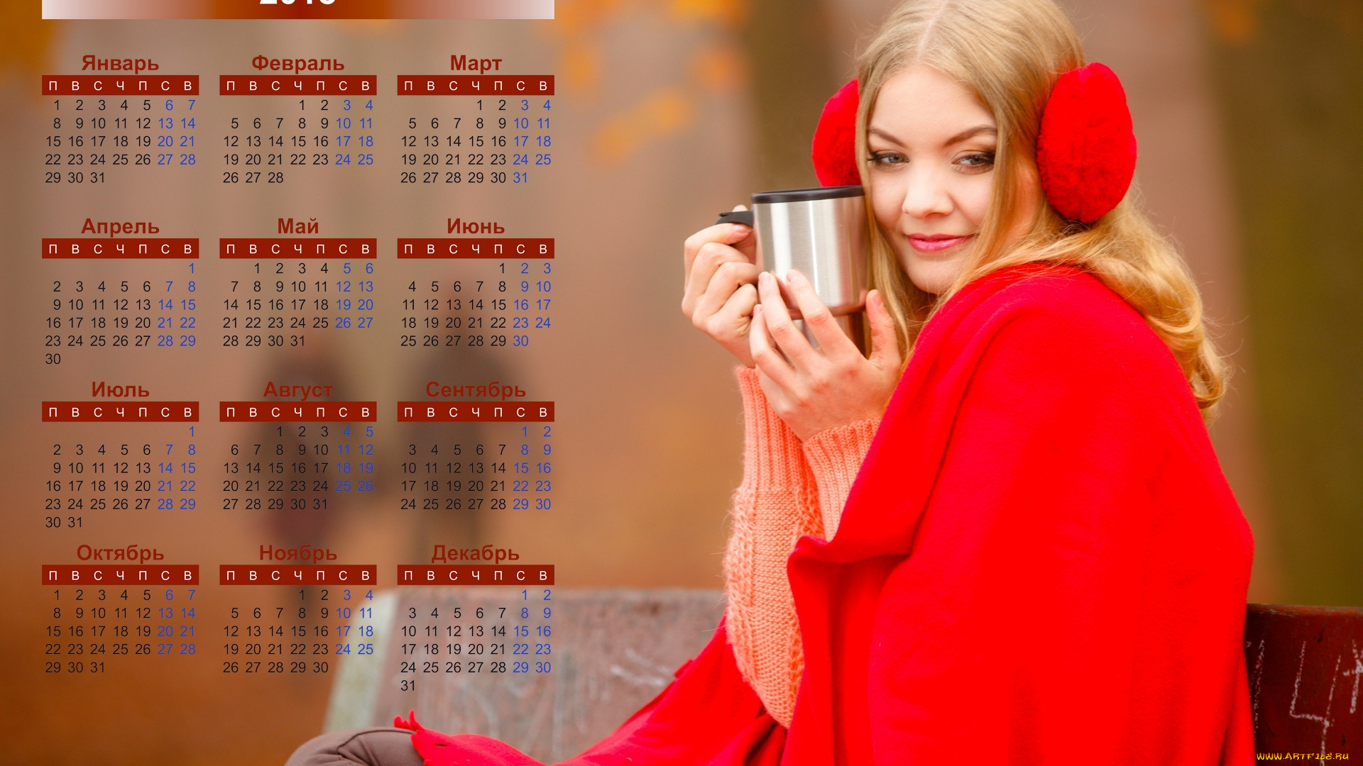 календари, девушки, наушники, кружка