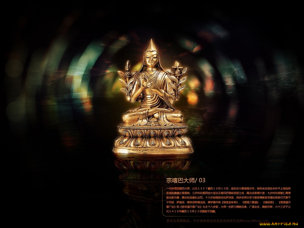 разное, религия