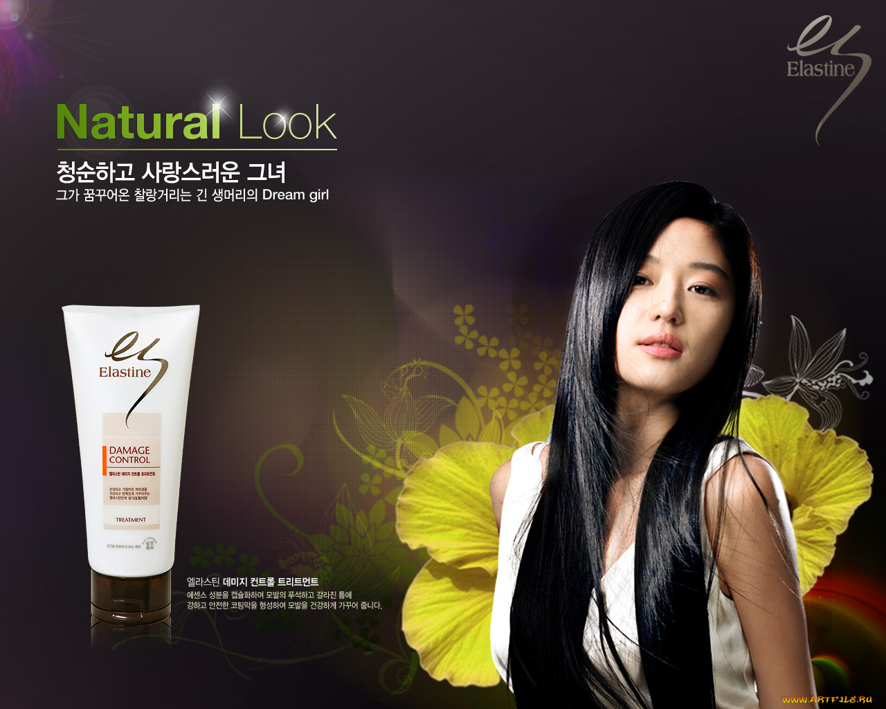 бренды, elastine