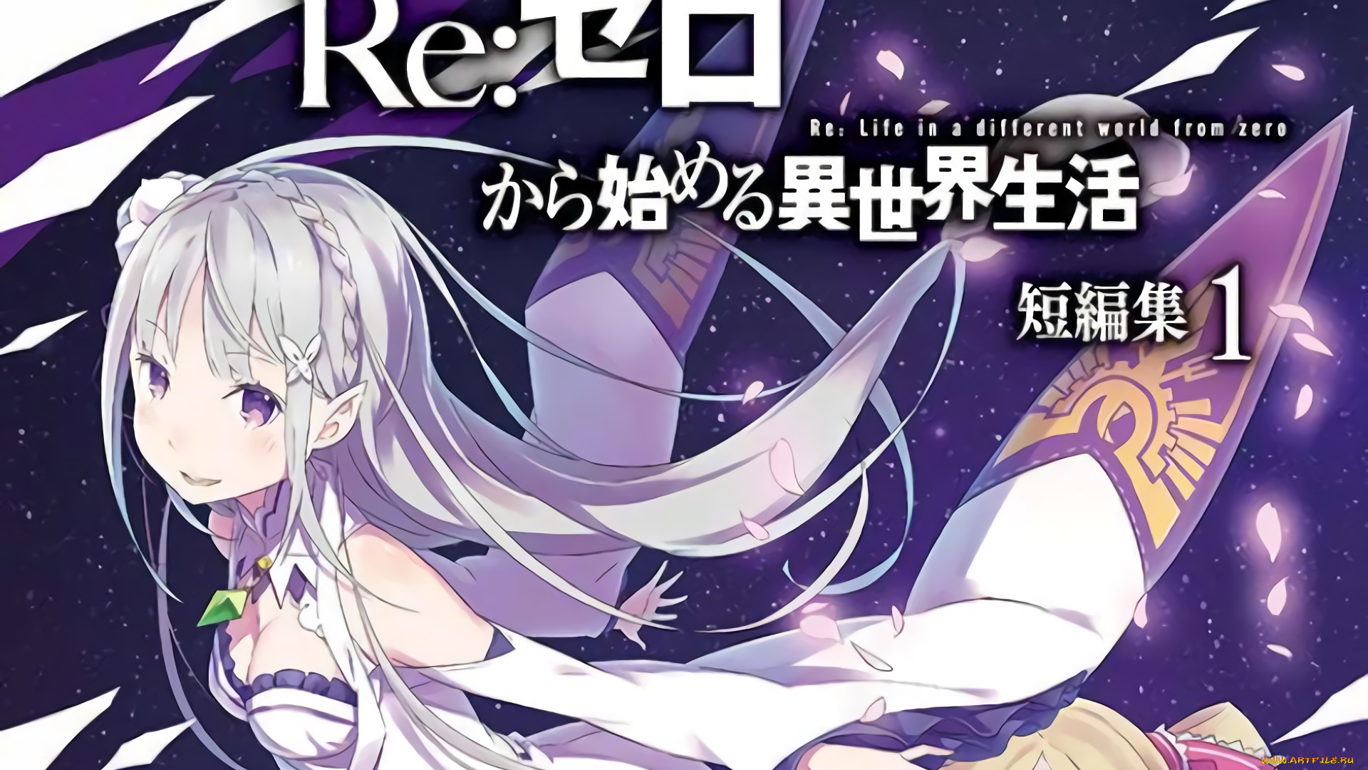 аниме, re, , zero, kara, hajimeru, isekai, seikatsu, фон, взгляд, девушка