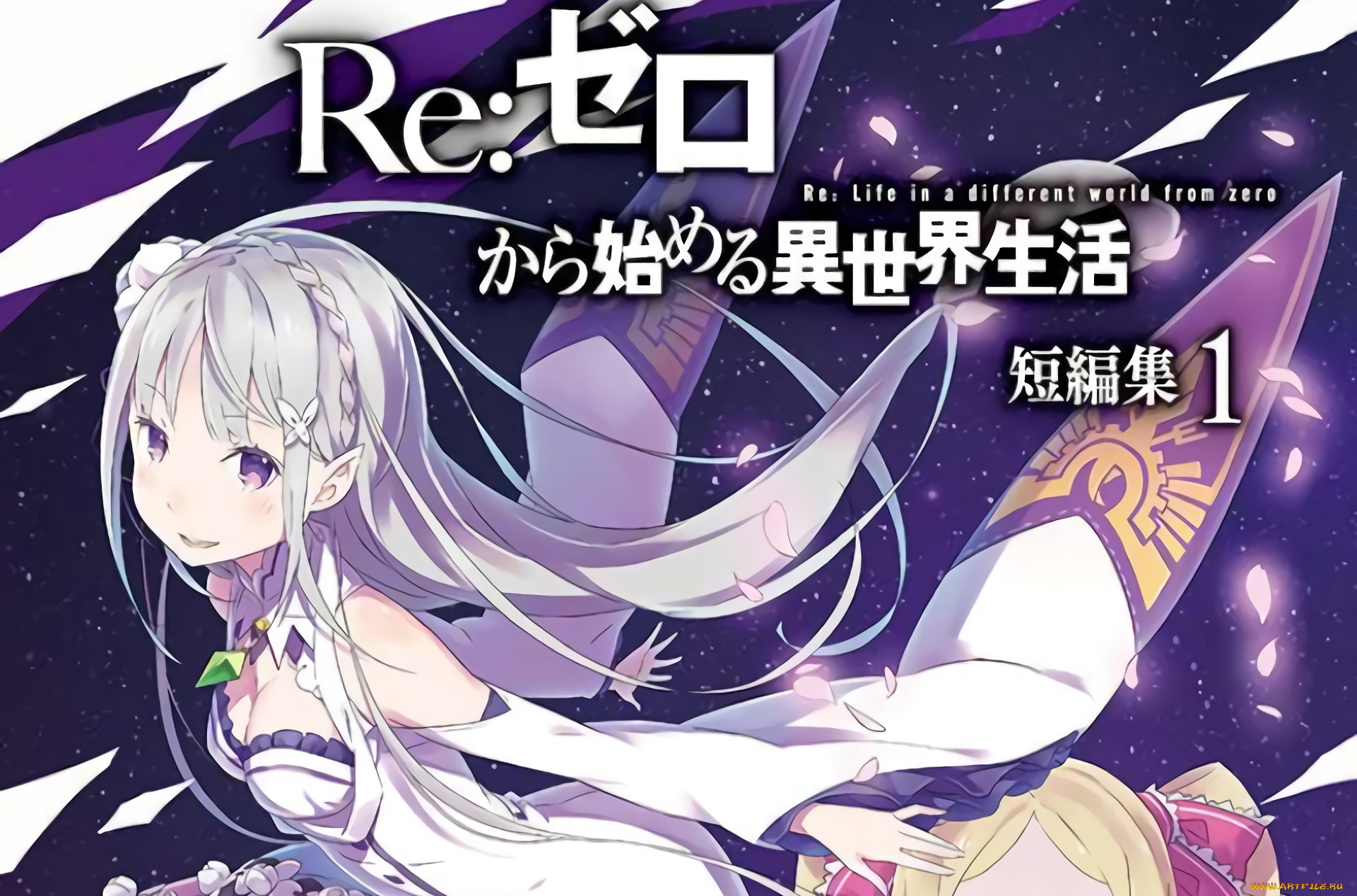 аниме, re, , zero, kara, hajimeru, isekai, seikatsu, фон, взгляд, девушка