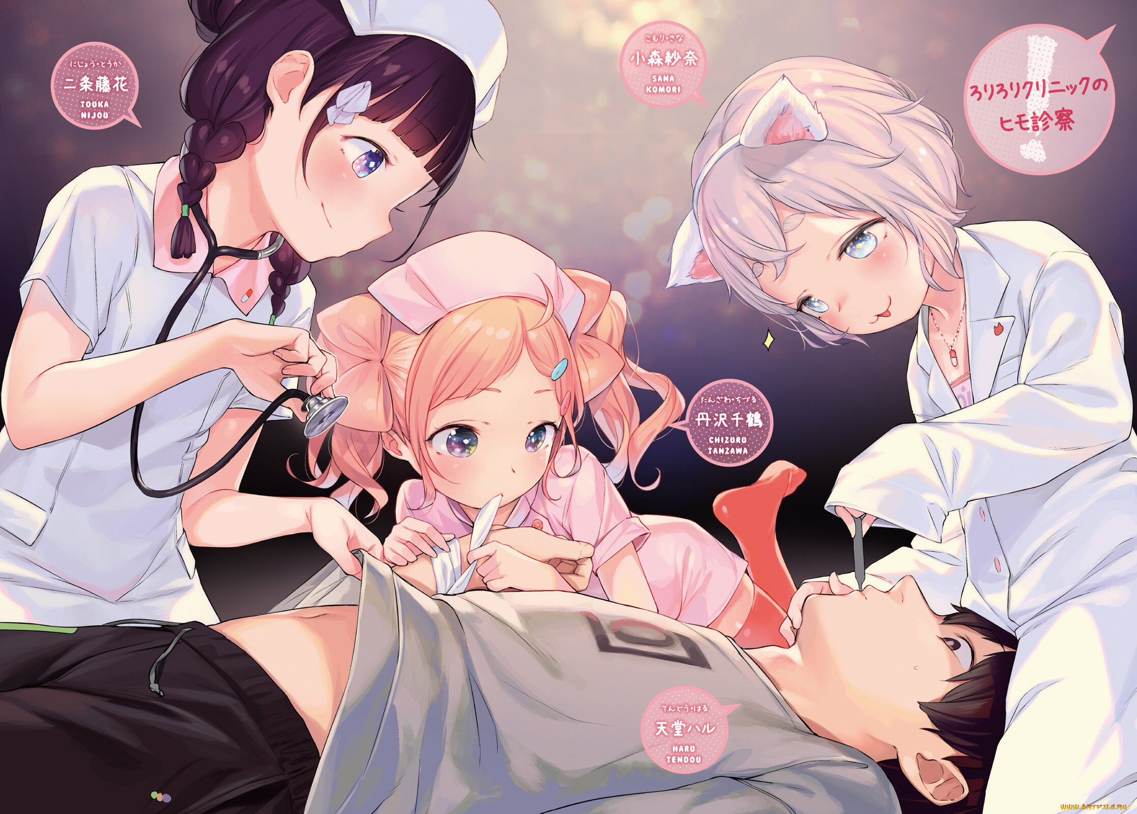 аниме, kyou, kara, ore, wa, loli, no, himo, группа