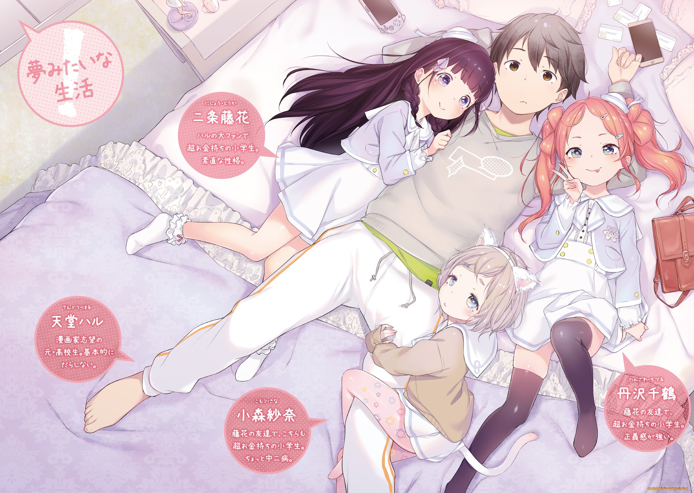 аниме, kyou, kara, ore, wa, loli, no, himo, девушки, парень