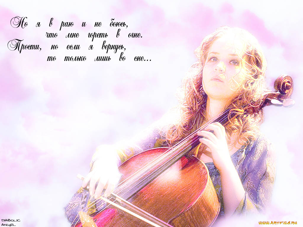 мельница, музыка