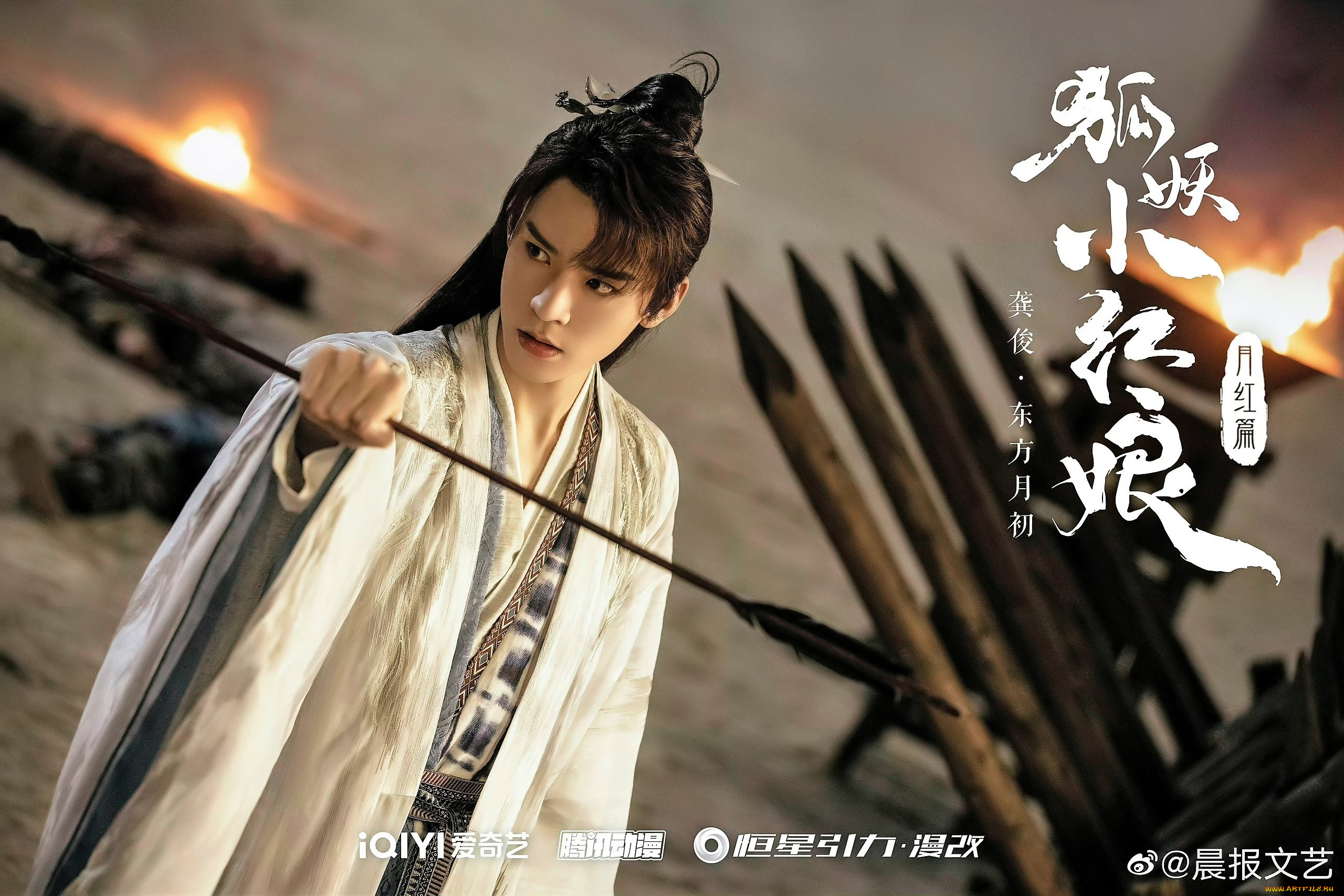 кино, фильмы, fox, spirit, matchmaker, yue, hong, стрела, колья, трупы, мужчина, огни