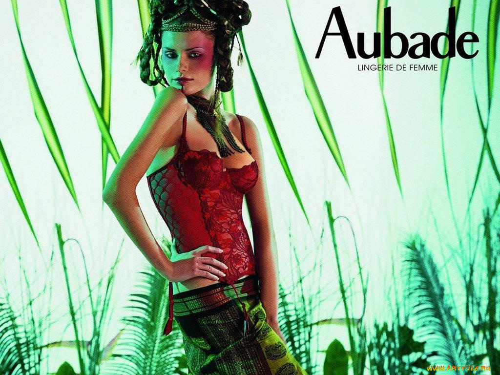 бренды, aubade