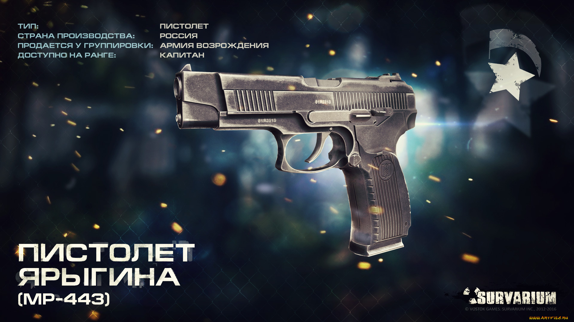 видео, игры, survarium, онлайн, шутер, action