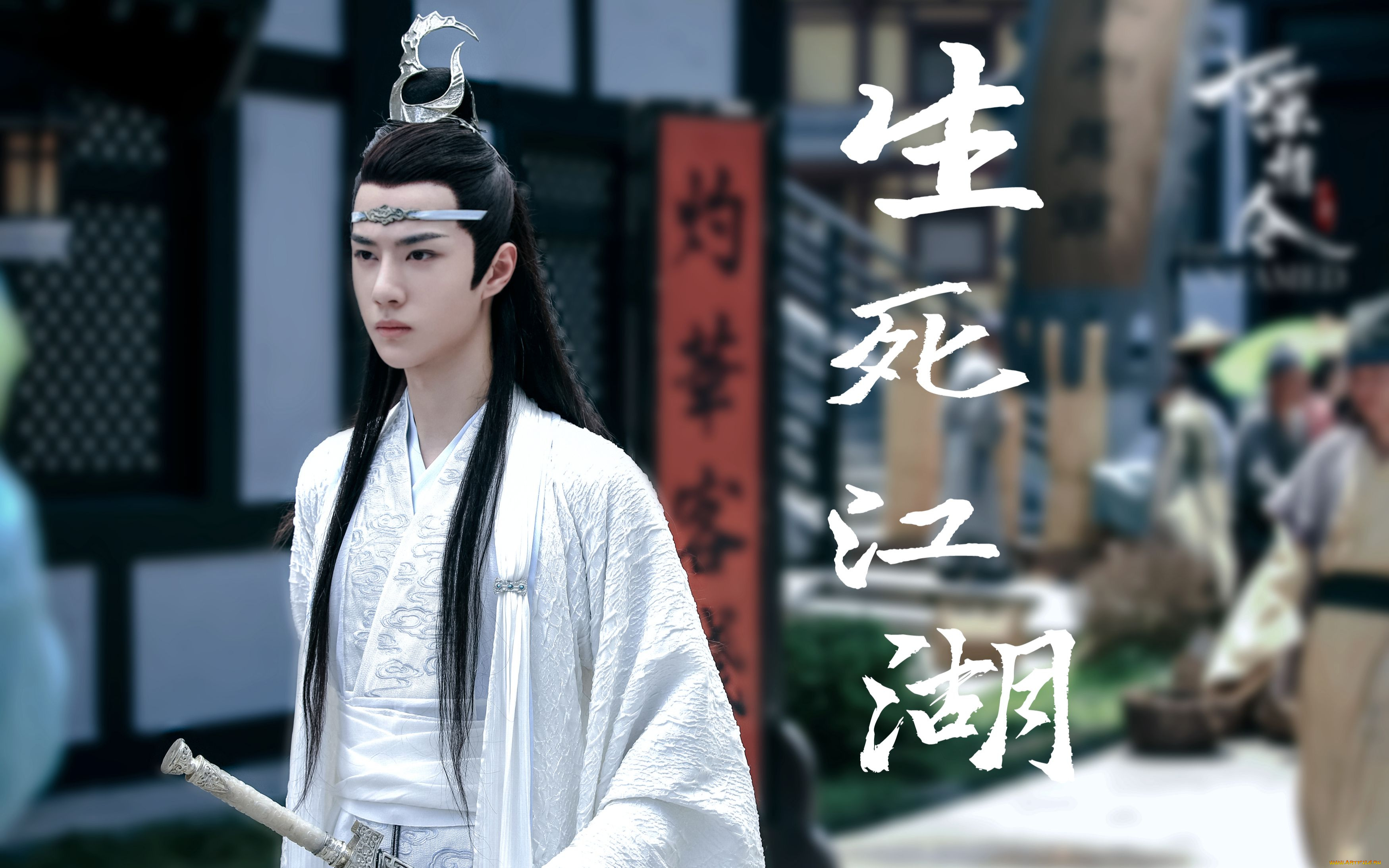 кино, фильмы, the, untamed, the, untamed, неукротимый, повелитель, чэньцин, мосян, тунсю, mo, dao, zu, shi, магистр, дьявольского, культа