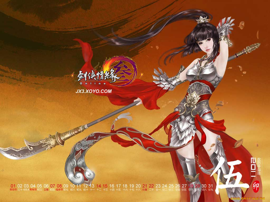 календари, видеоигры