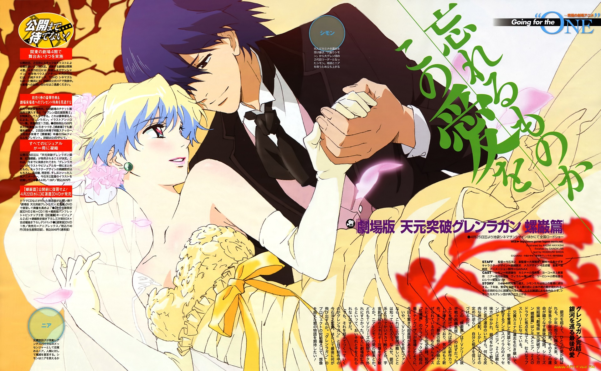 аниме, tengen, toppa, gurren-lagann, ния, симон