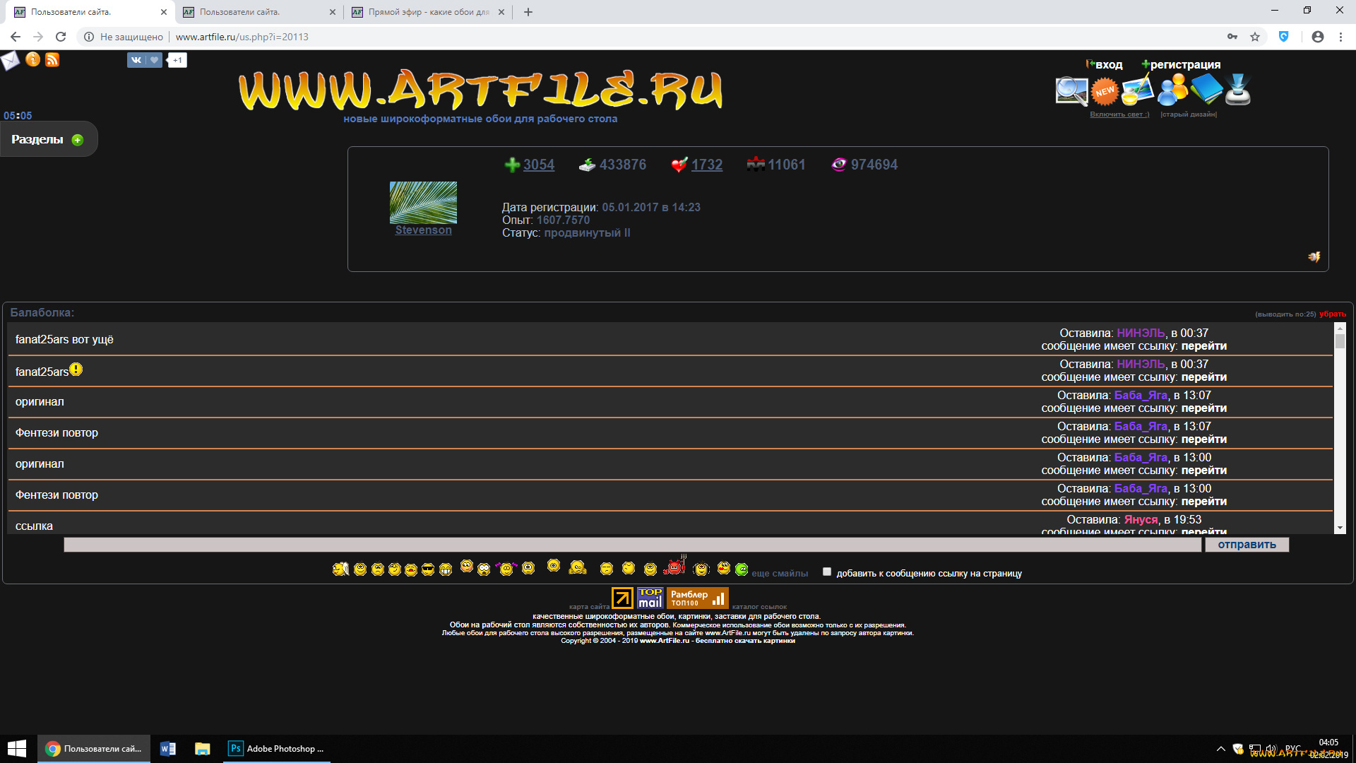 компьютеры, screenshots, stevenson