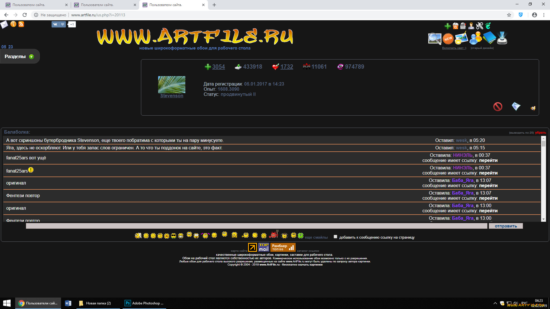 компьютеры, screenshots, stevenson