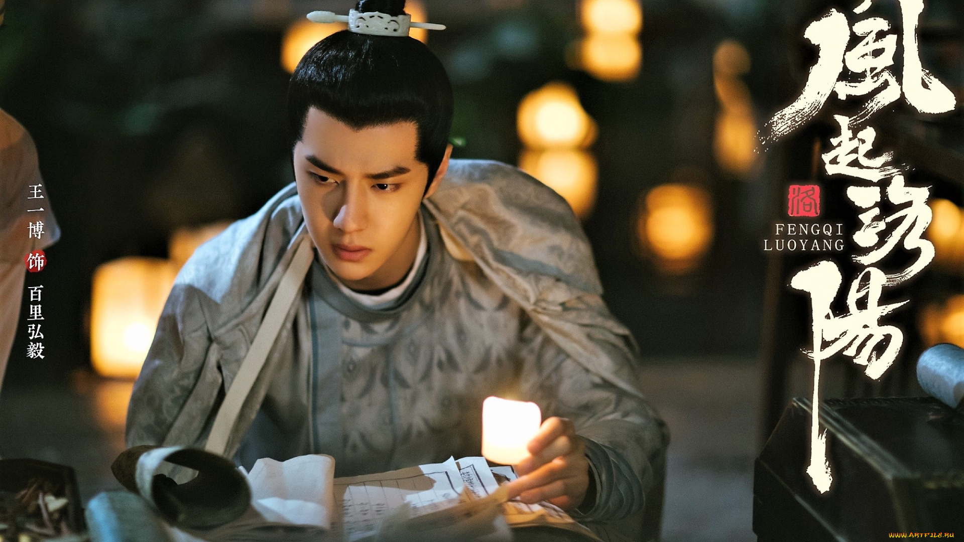 кино, фильмы, fengqi, luoyang, , сериал, байли, хунъи, документы