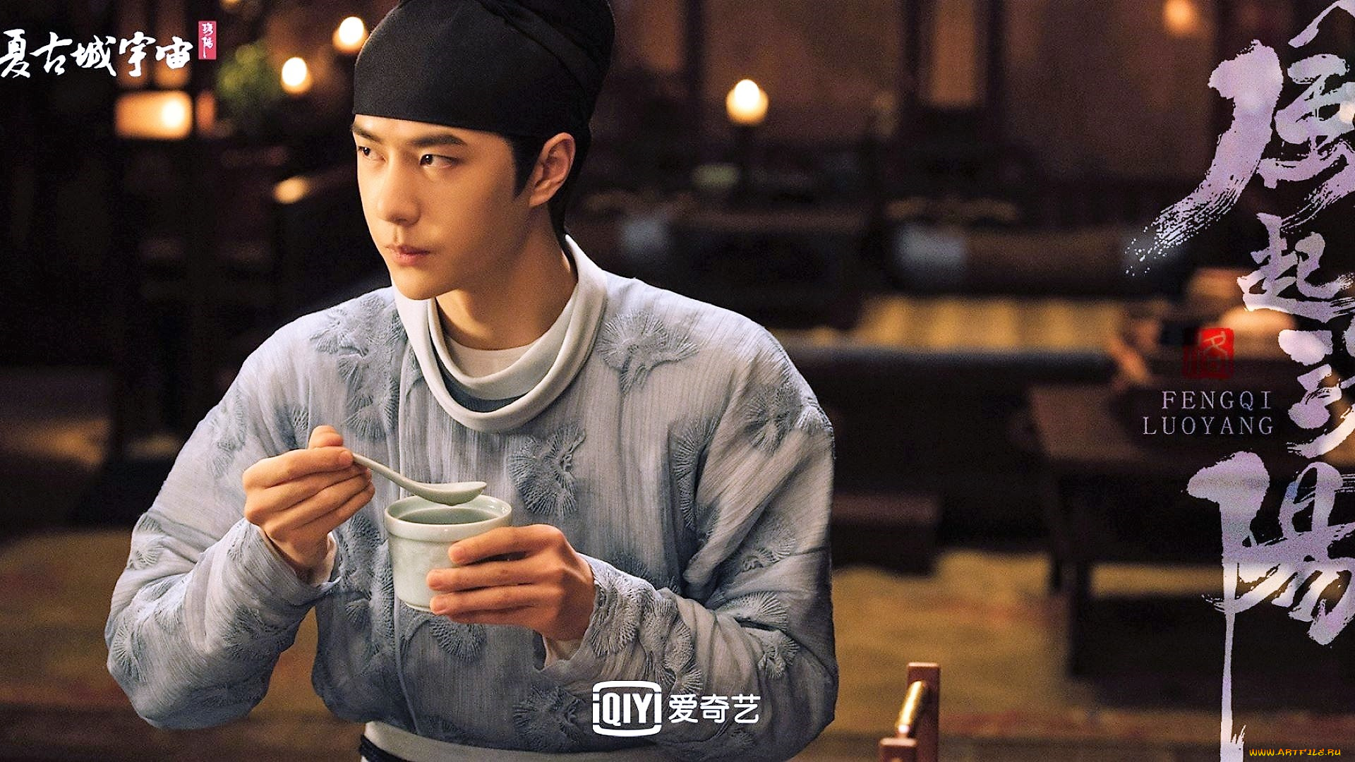 кино, фильмы, fengqi, luoyang, , сериал, байли, хунъи