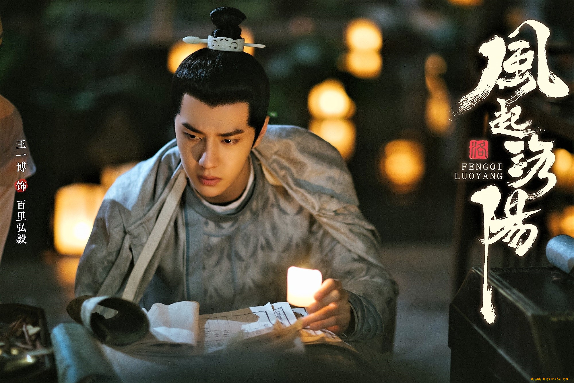 кино, фильмы, fengqi, luoyang, , сериал, байли, хунъи, документы