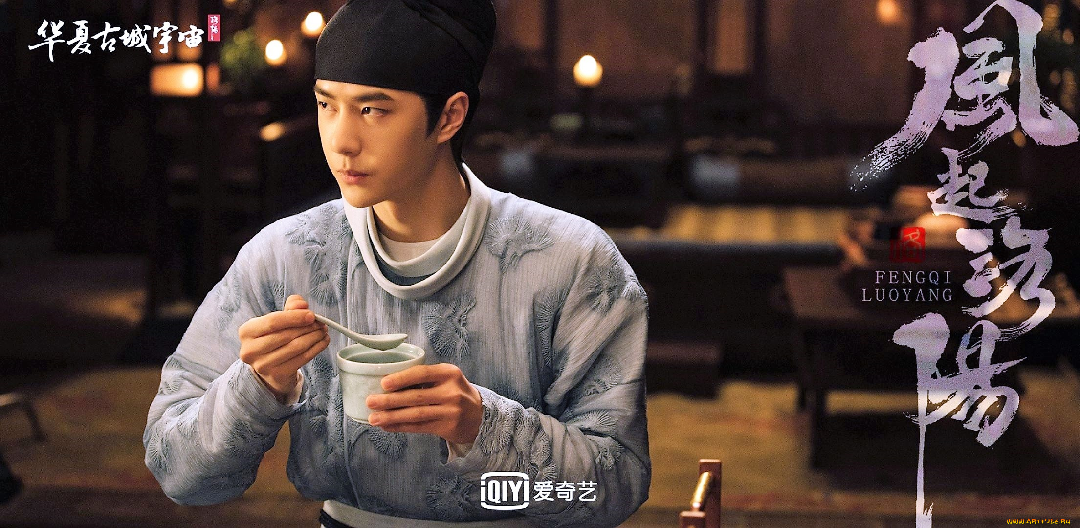 кино, фильмы, fengqi, luoyang, , сериал, байли, хунъи