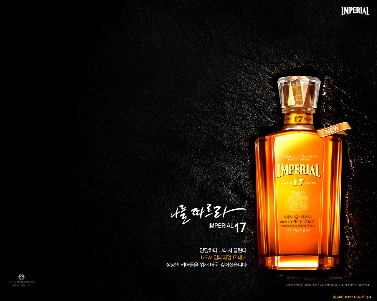 imperial, бренды