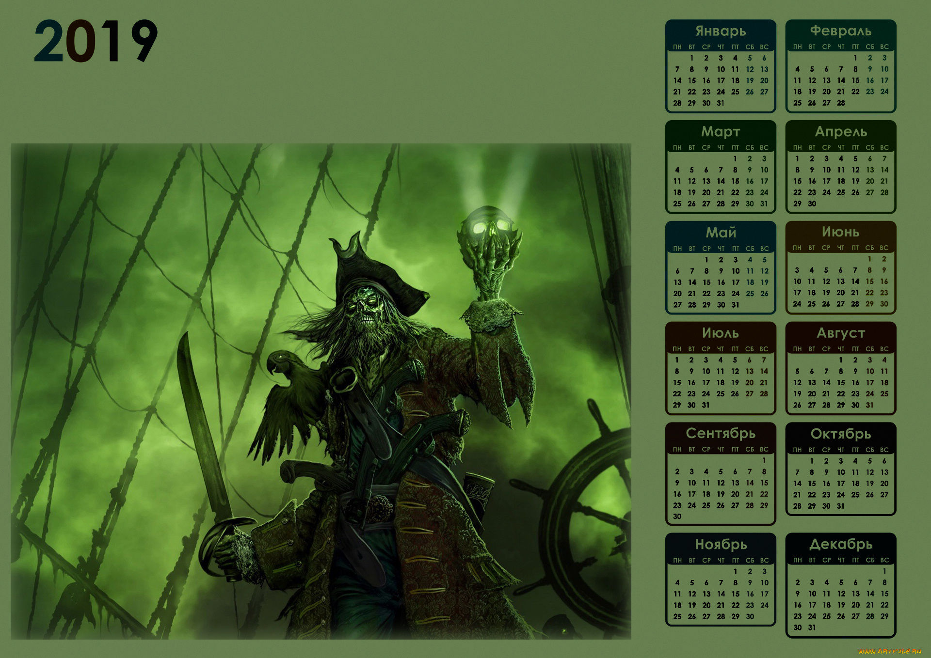 календари, фэнтези, череп, птица, оружие, нежить