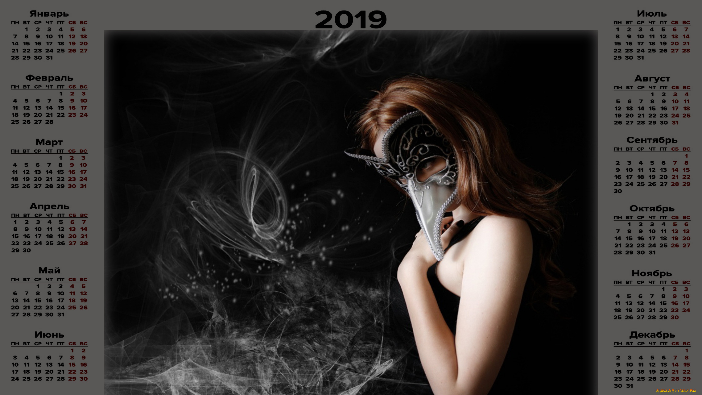 календари, фэнтези, маска, девушка