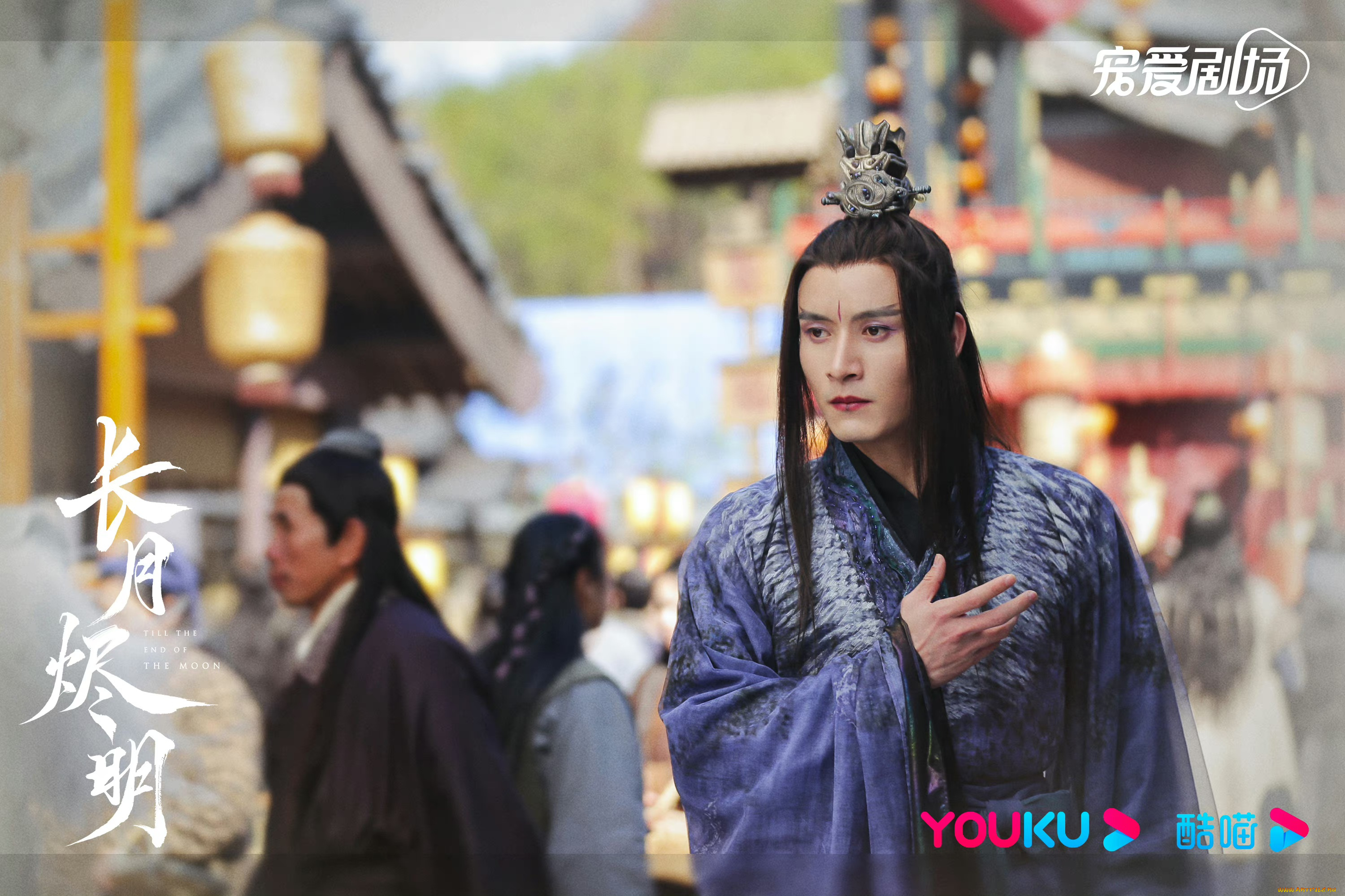 кино, фильмы, till, the, end, of, the, moon, светлый, пепел, луны