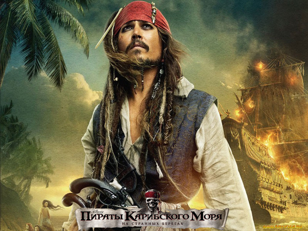 pirates, of, the, caribbean, on, stranger, tides, кино, фильмы