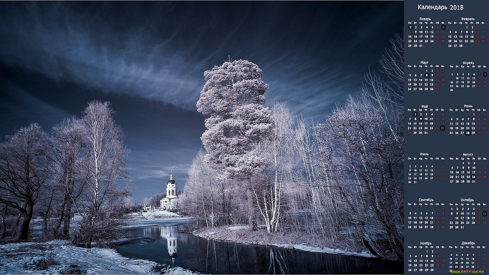 календари, природа, здание, деревья, водоем