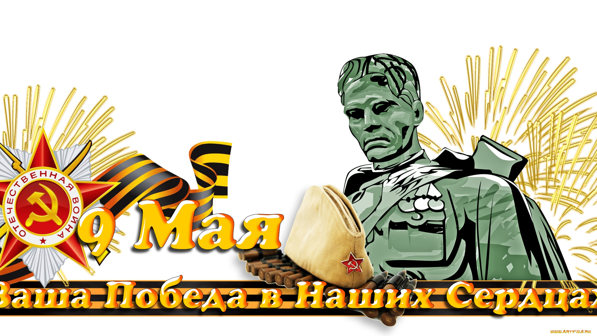 праздничные, день, победы, звезда, лента