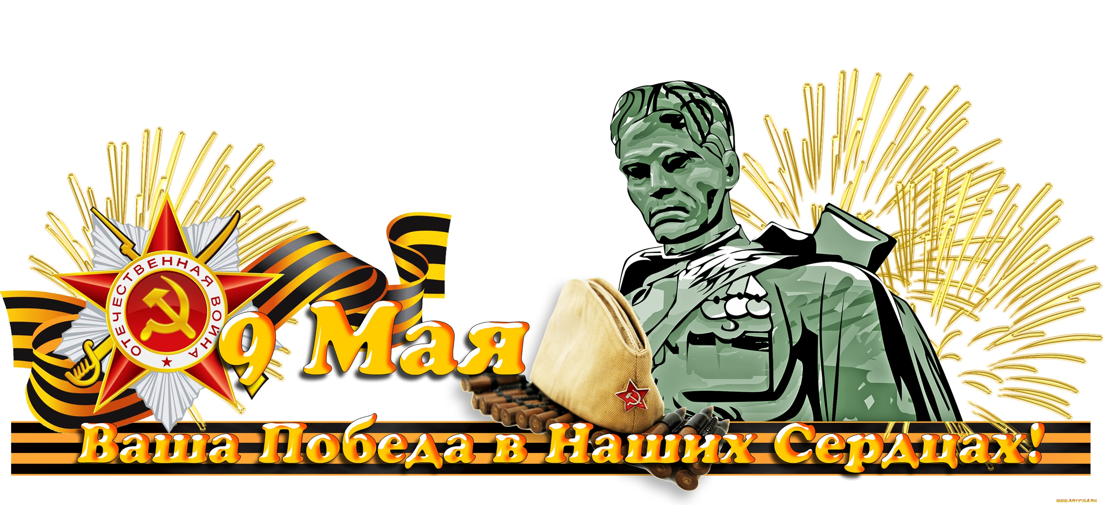 праздничные, день, победы, звезда, лента