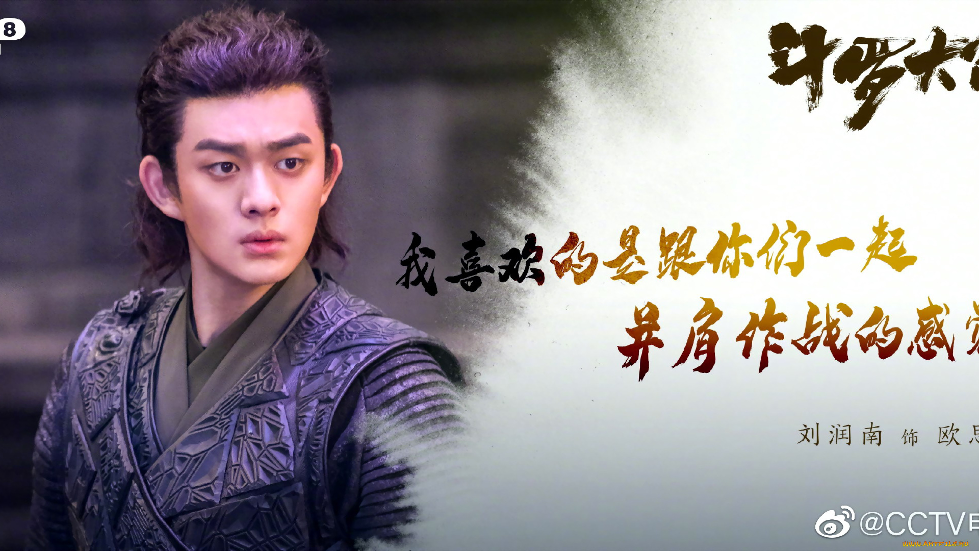 кино, фильмы, douluo, continent, парень