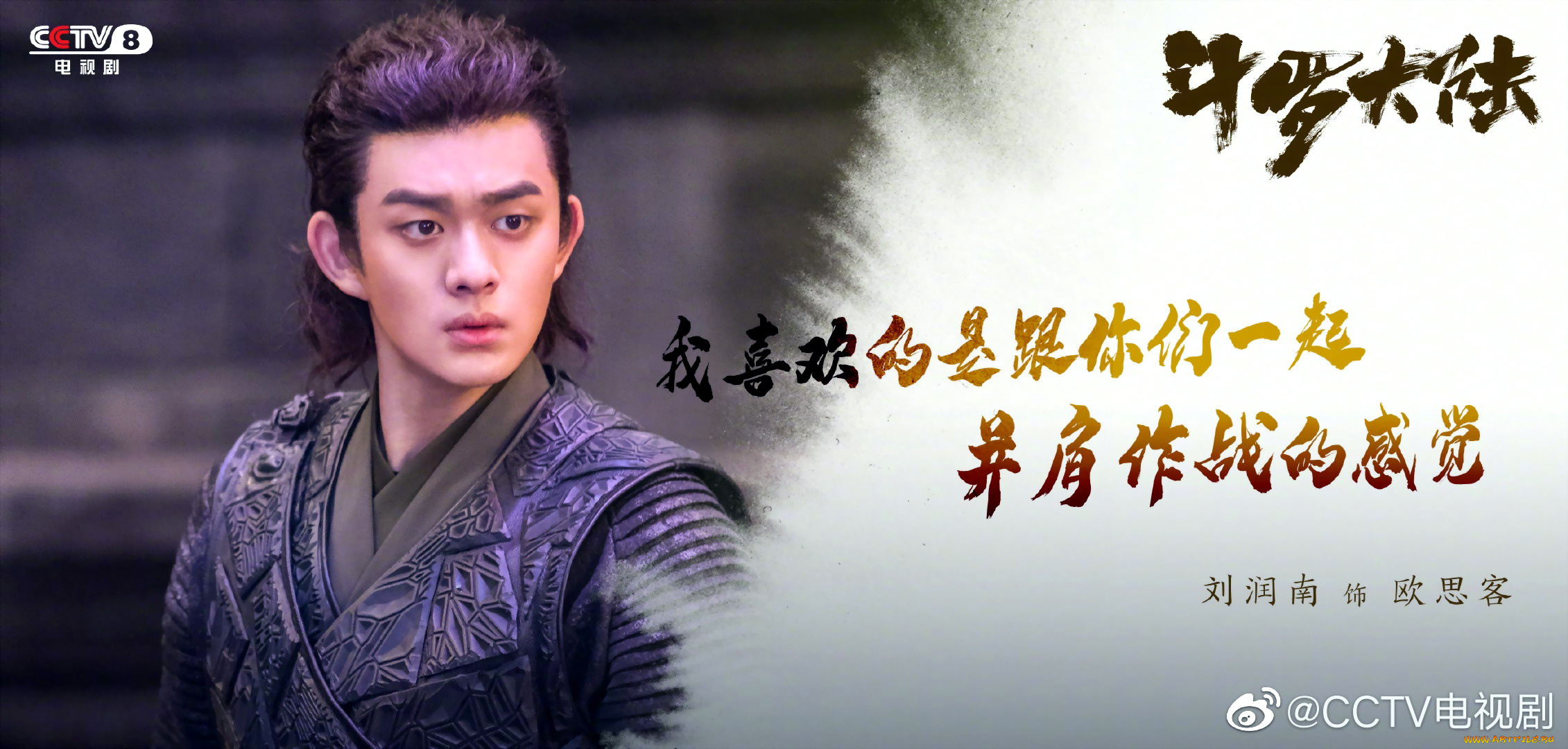 кино, фильмы, douluo, continent, парень